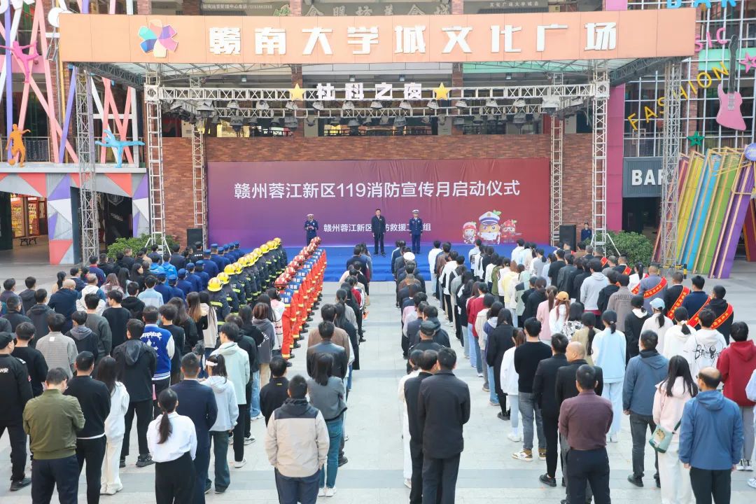 全民动员，共筑消防安全网！蓉江新区119消防宣传月启动