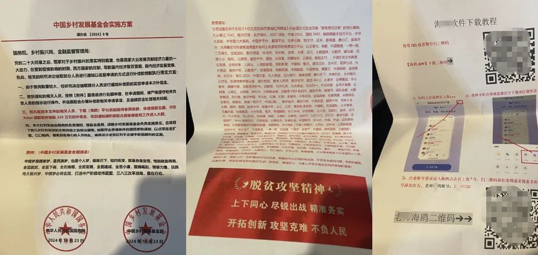 收到这种快递即报警！赣州有人已被骗