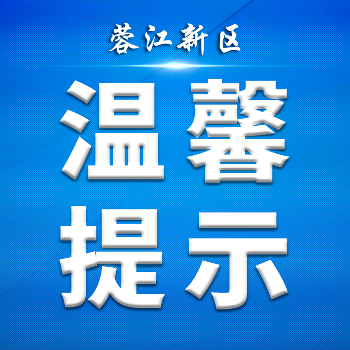 @蓉江人，这份冬至祭扫路线图请查收→