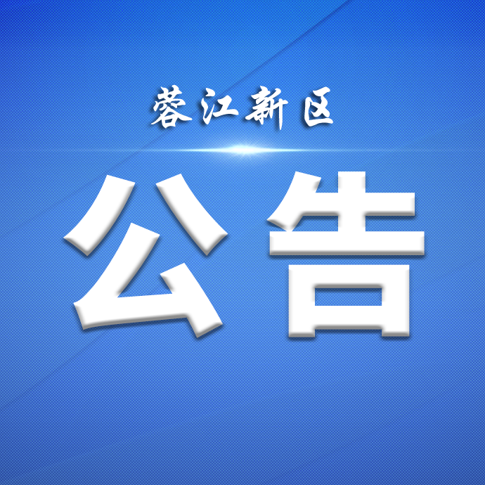 30人！赣州蓉江新区招聘社区工作者面试入围名单出炉！