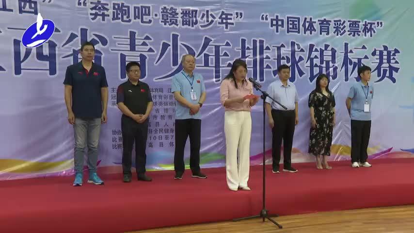 2024年江西省青少年排球锦标赛在我县开赛