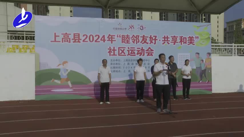 上高社区运动会 燃动秋日激情