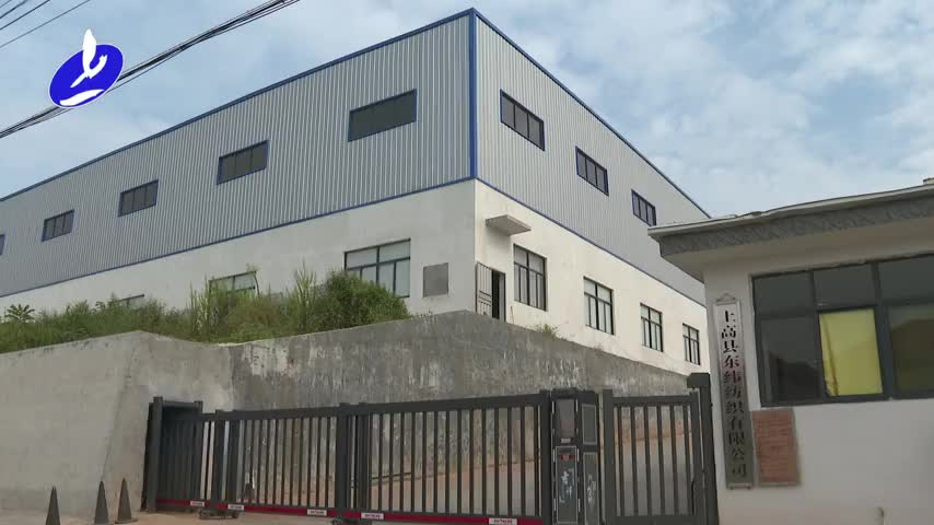 上高县东纬纺织有限公司高档棉纱生产线九月投产
