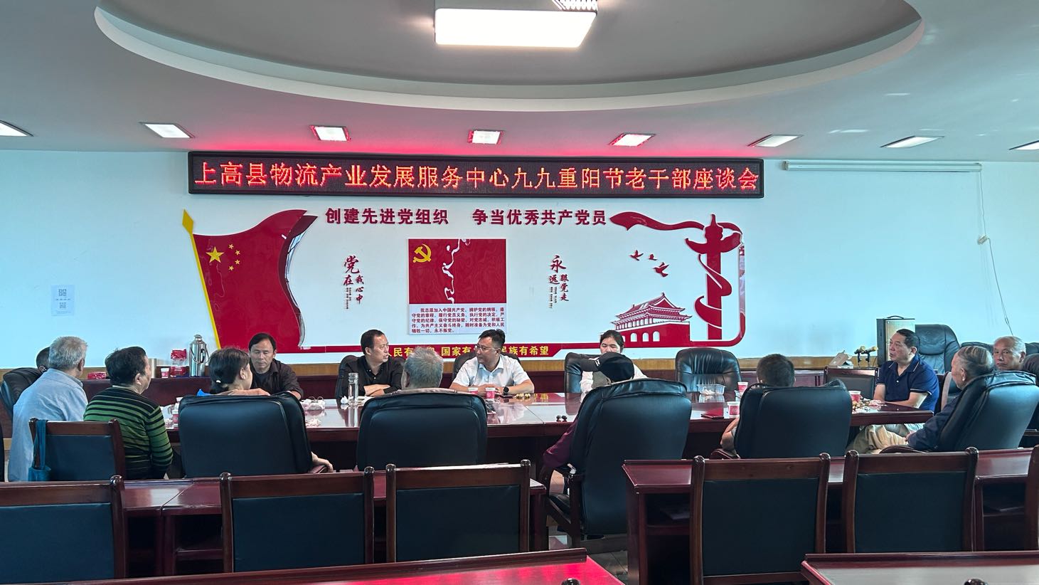县物流产业发展服务中心:组织召开九九重阳节老干部座谈会