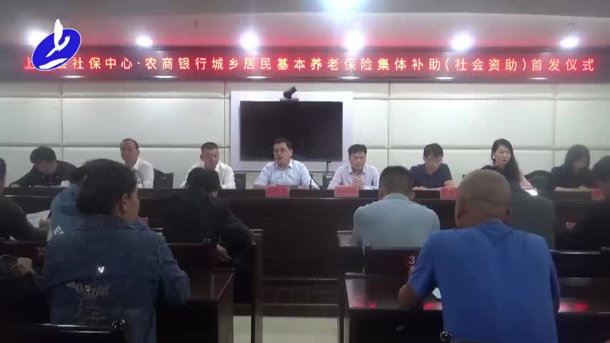上高县社保中心·农商银行举行城乡居民基本养老保险集体补助（社会资助） 首发仪式