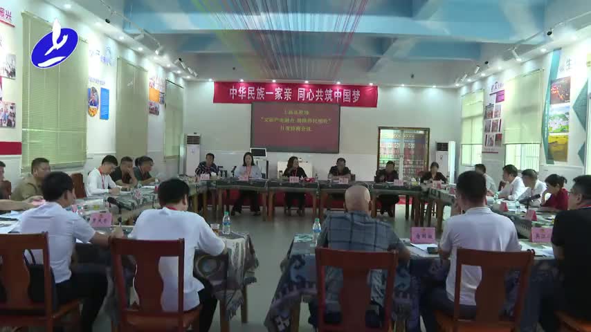 县政协召开“文旅产业融合 助推侨民增收”月度协商会