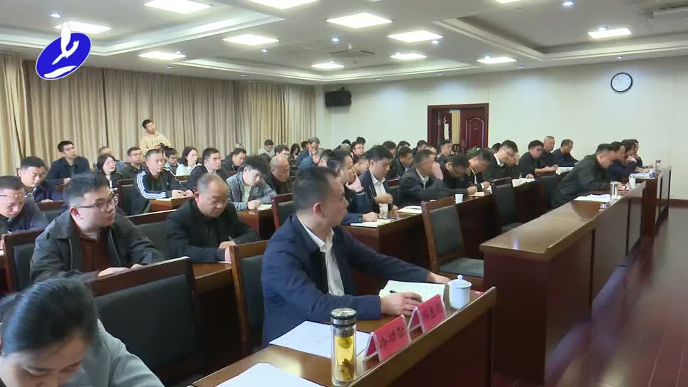 全县新余1·24”特别重大火灾事故警示教育暨整改部署会召开
