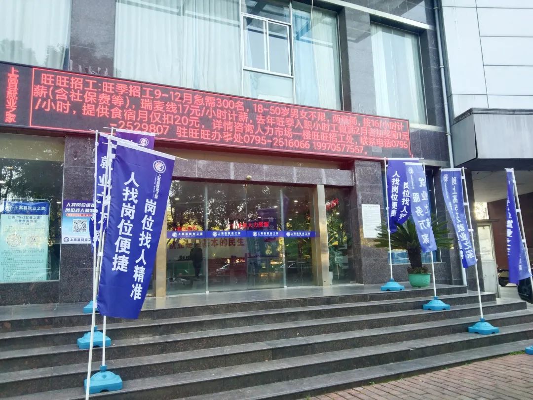 提升群众满意度 | 家门口的“就业圈”！#奋进上高相约美好 
