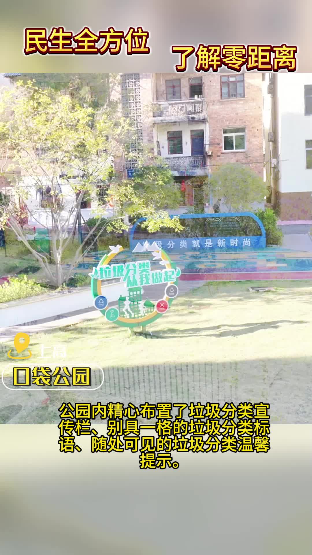 第19集 民生全方位 了解零距离