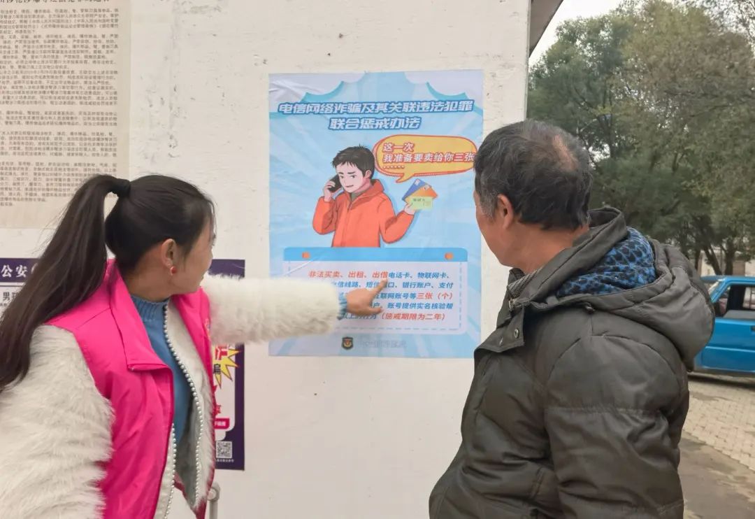 新界埠镇：反诈宣传“零距离” 安全防范入民心