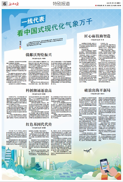 全国两会召开在即，江西基层一线代表有话说！