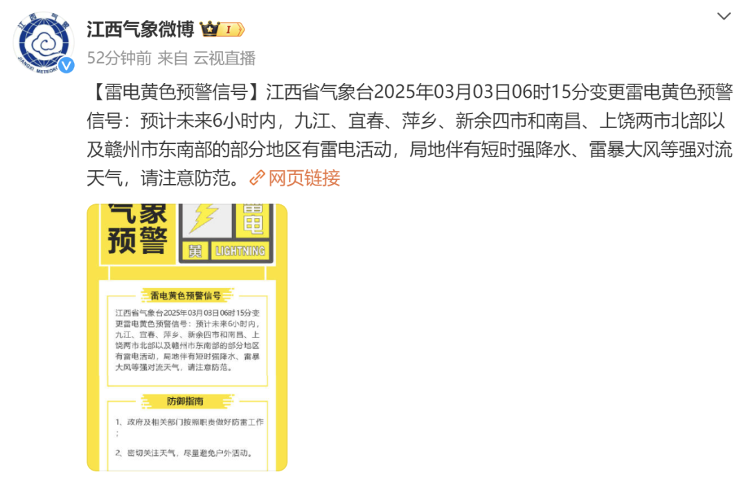 刚刚！江西下冰雹了！