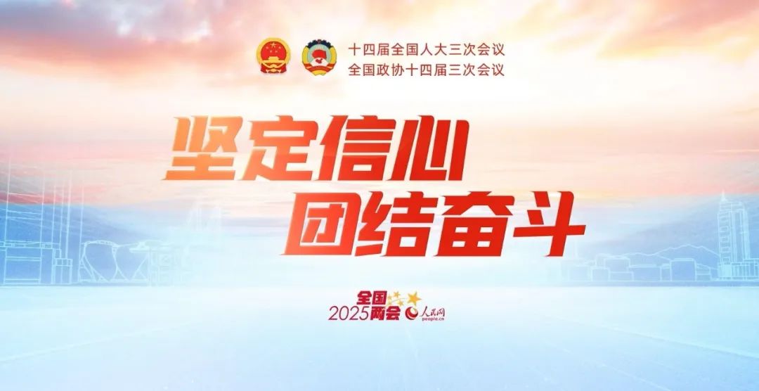 会期6天，议程来了！