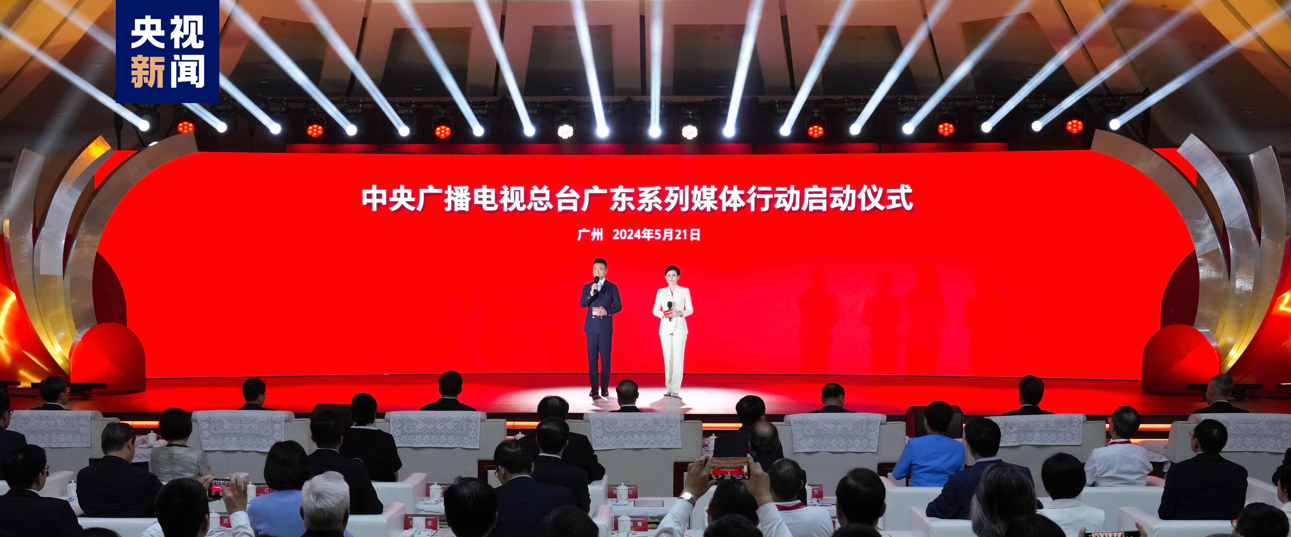 “南粤之窗”揭牌！奋进广东“百千万工程”媒体行动启动-中新网