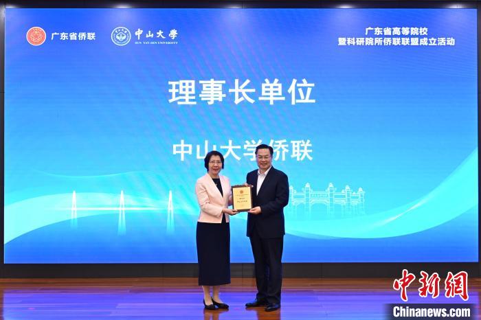 广东省高等院校暨科研院所侨联联盟在广州成立-中新网