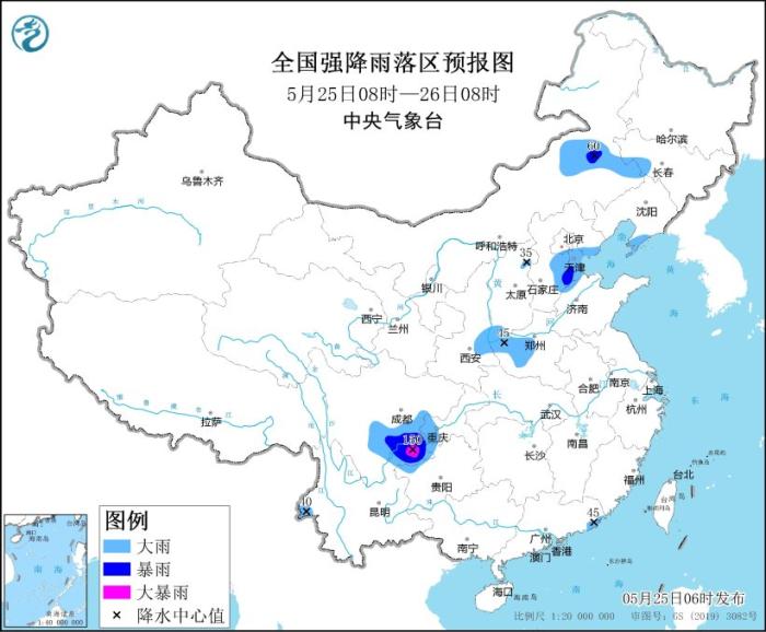 中央气象台发布暴雨蓝色预警 北京等地部分地区有大到暴雨-中新网