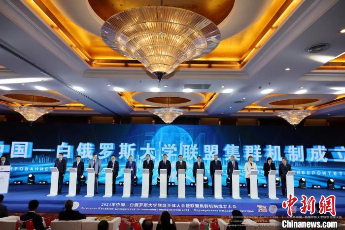近300名中国、白俄罗斯专家学者齐聚大连 共谋两国教育合作新格局-中新网