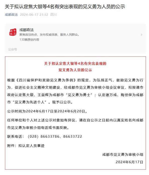 “砸车侠”焦大银等4人拟被认定见义勇为-中新网