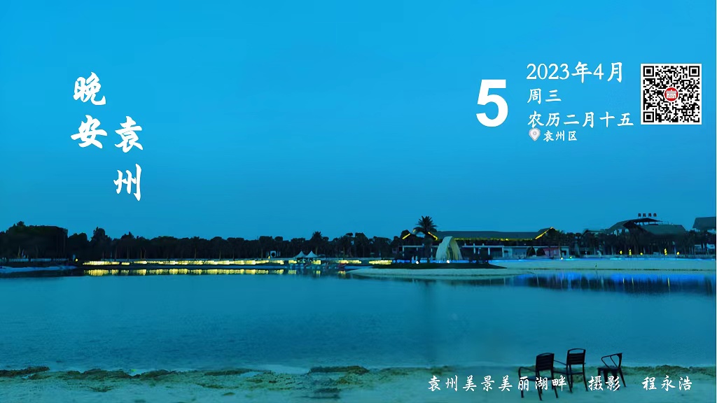 每日一景