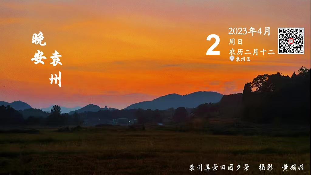 每日一景