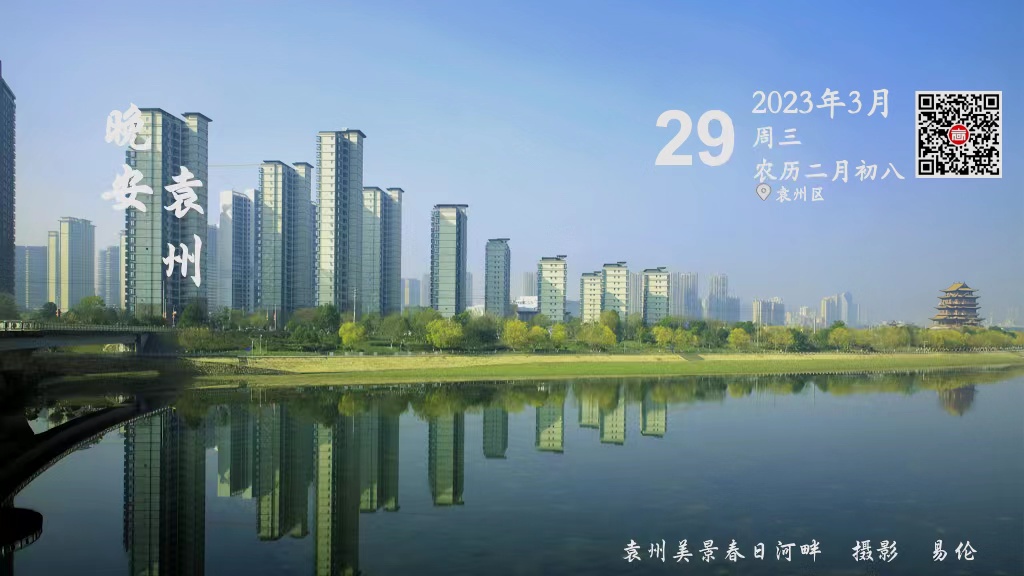 每日一景