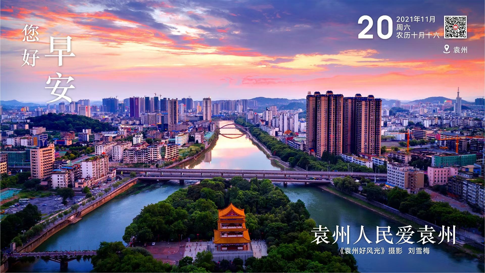 每日一景