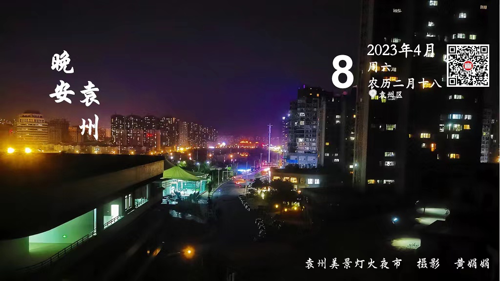 每日一景