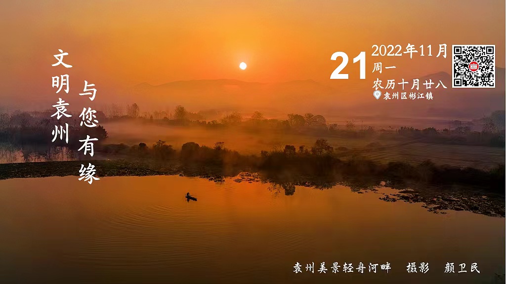 每日一景