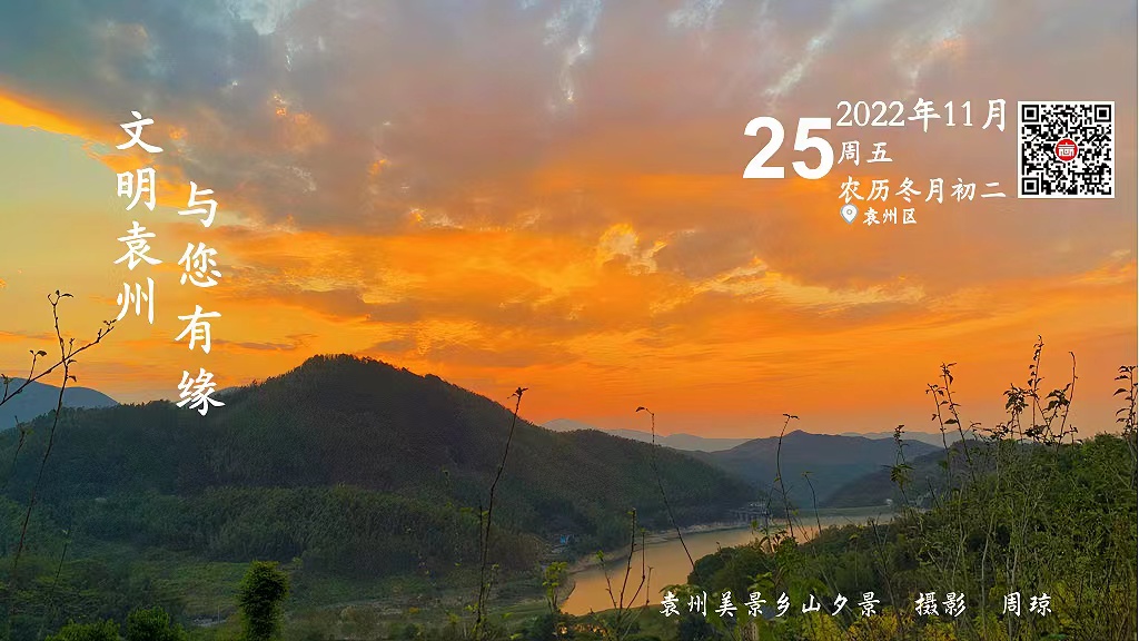 每日一景