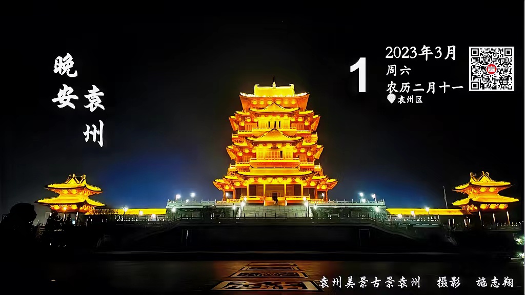每日一景