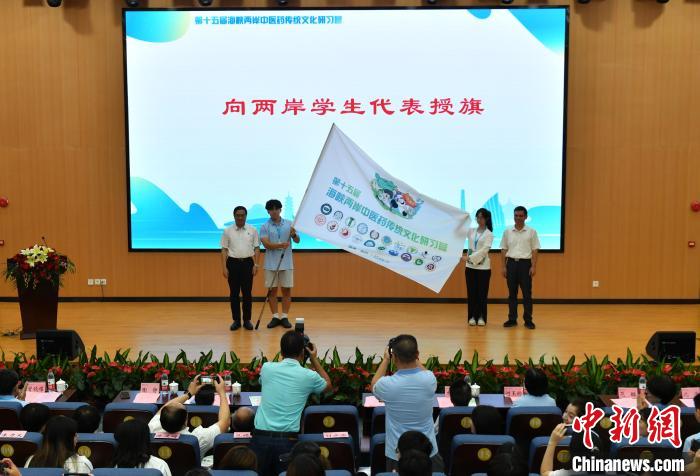 海峡两岸中医药传统文化研习营福州开营 110名两岸营员参与-中新网