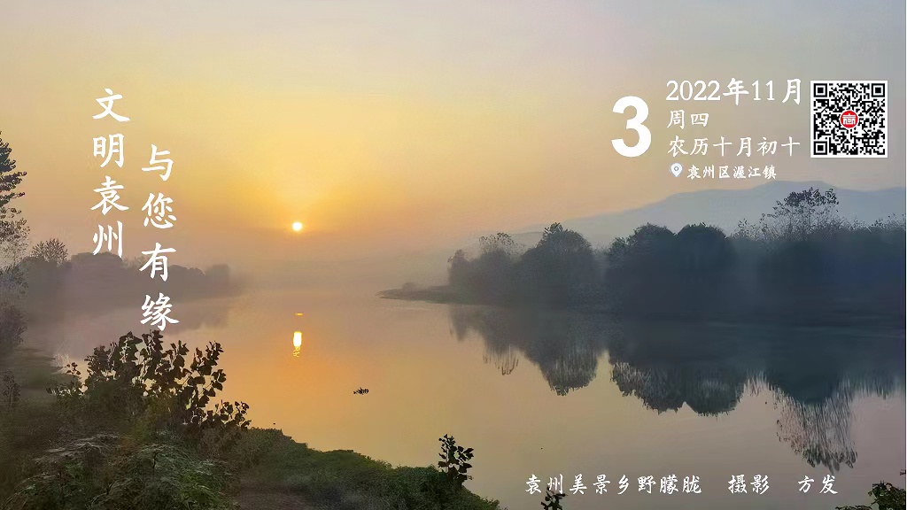 每日一景