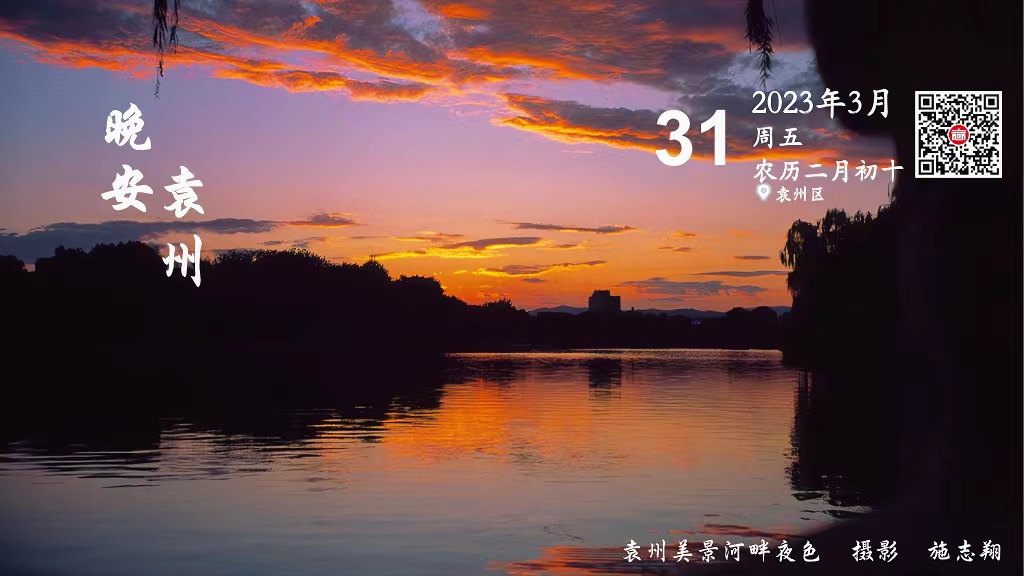 每日一景