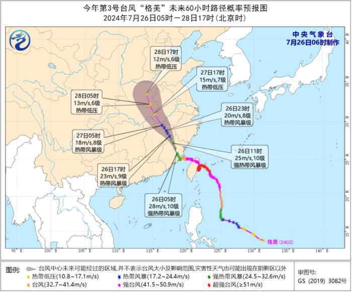 中央气象台发布台风橙色预警-中新网