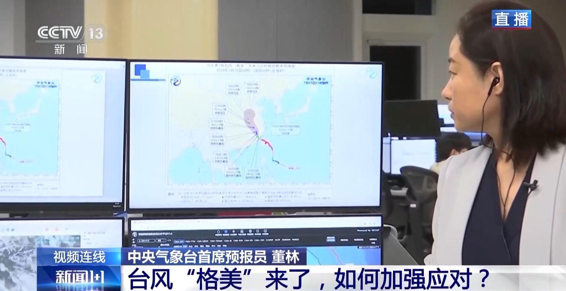 “格美”接下来会去哪儿？台风叠加汛情如何应对？-中新网