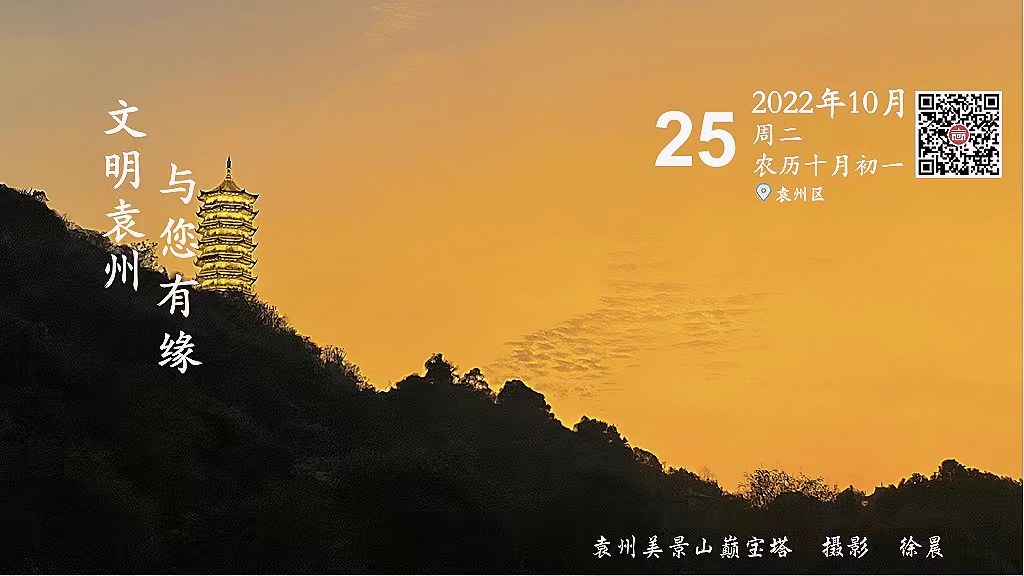 每日一景