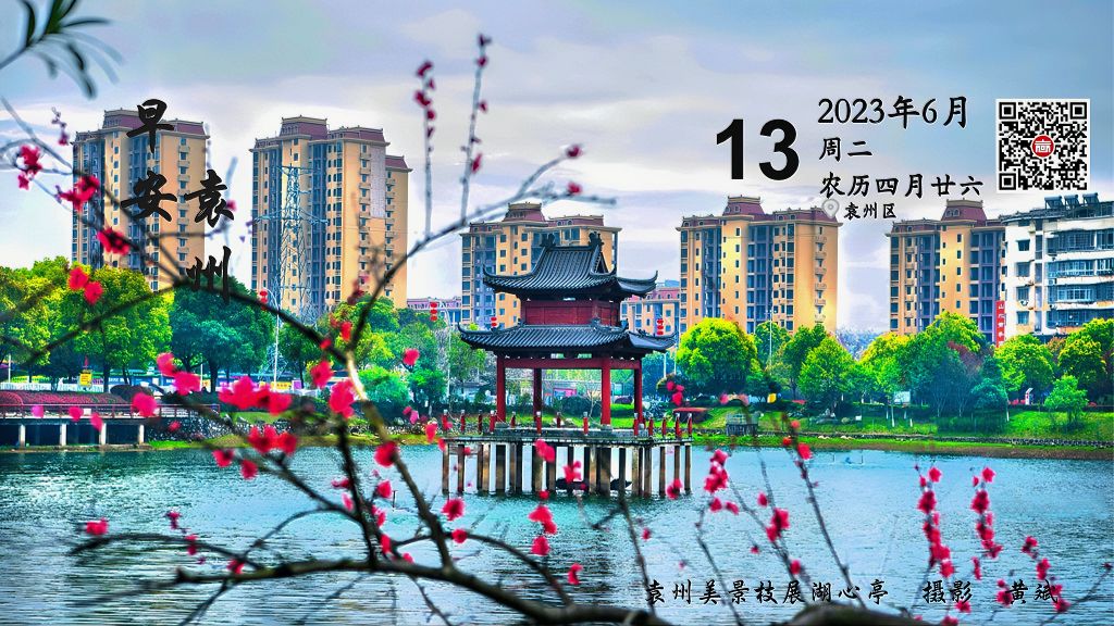每日一景