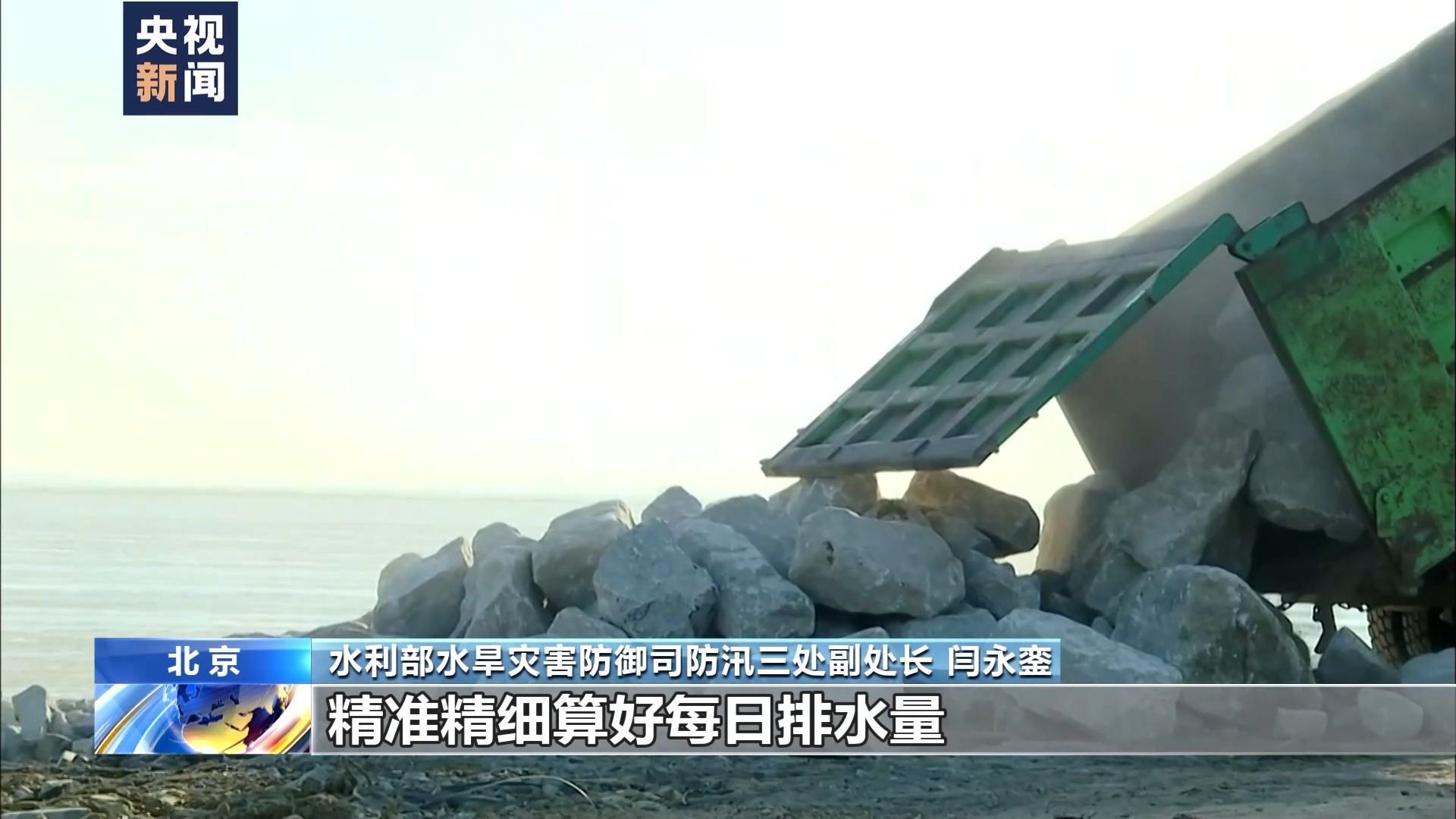 水利部：力争7月9日12时前完成决口封堵-中新网