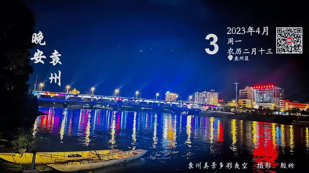 每日一景