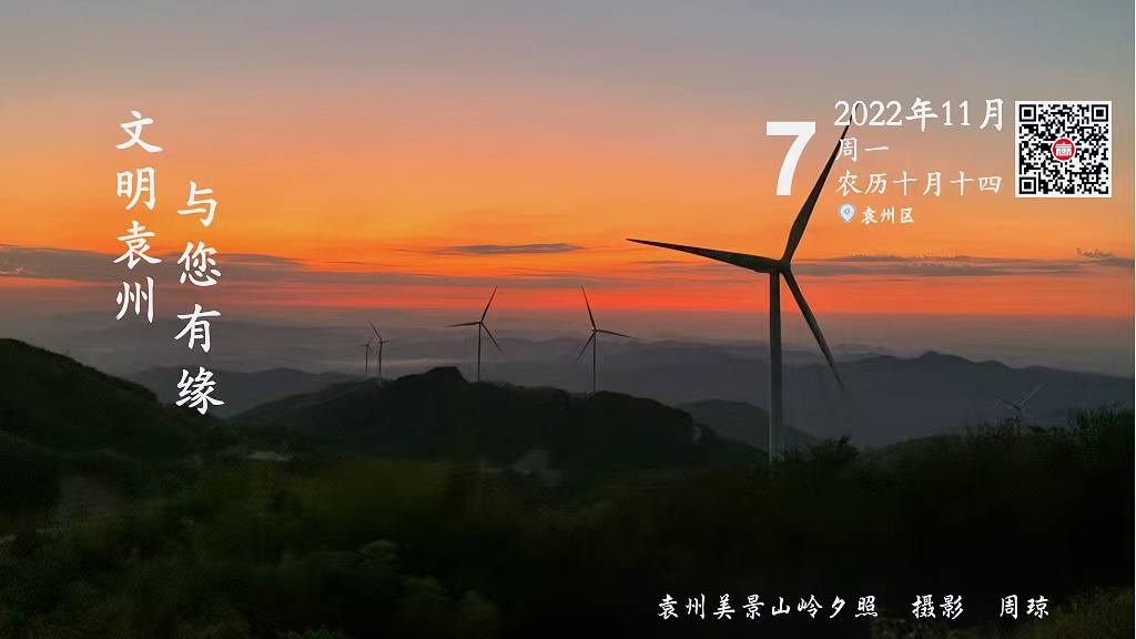 每日一景
