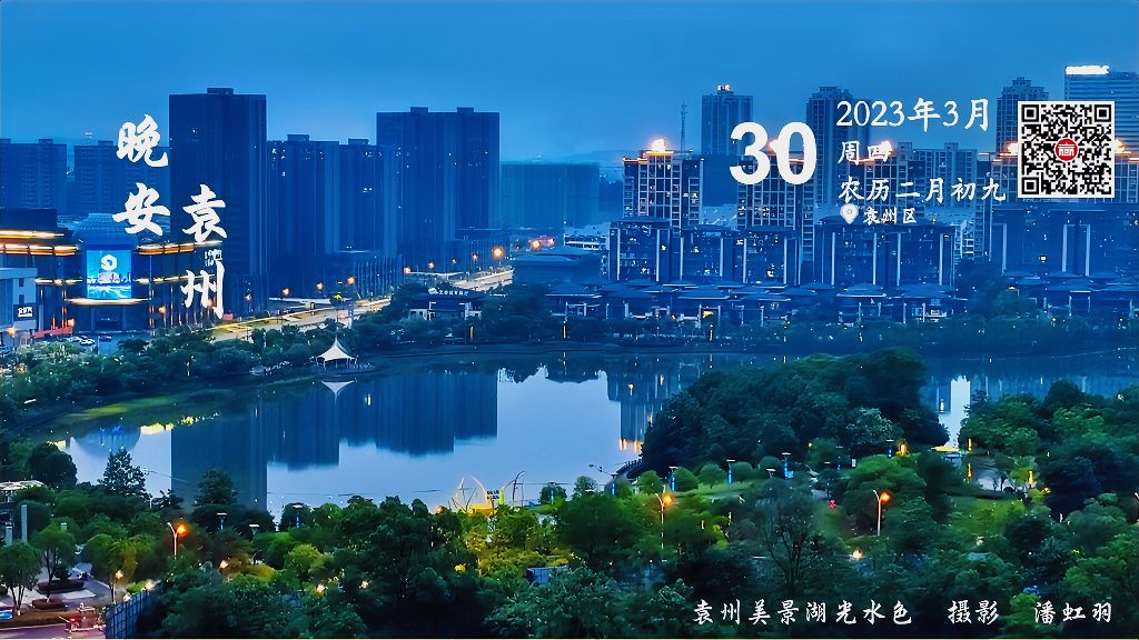 每日一景