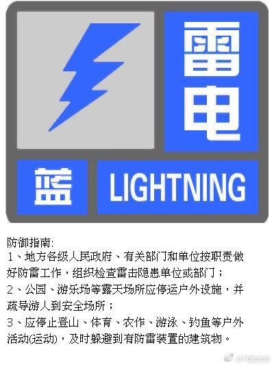 北京发布雷电蓝色预警：局地短时雨强较大，并伴有7级大风-中新网
