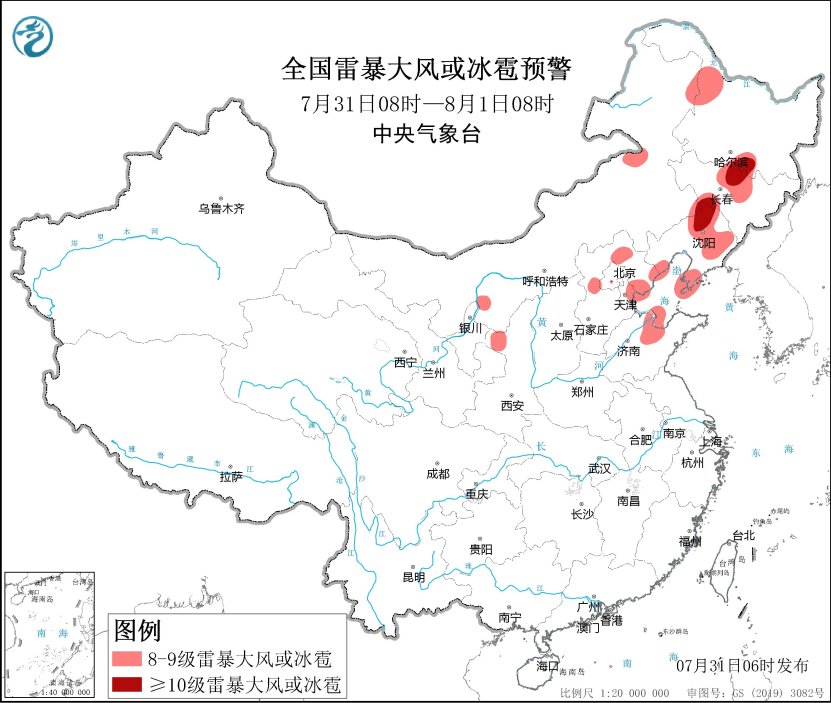 中央气象台：东北地区及广西云南有强降雨-中新网