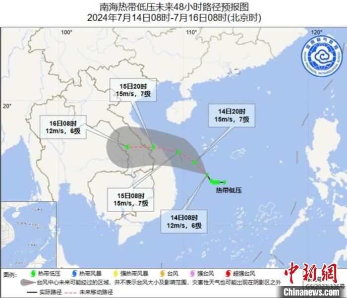 热带低压将于15日登陆越南 海南岛有较强降水-中新网