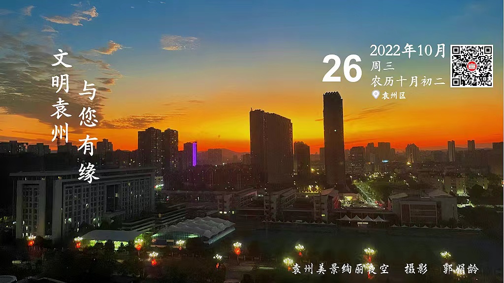 每日一景
