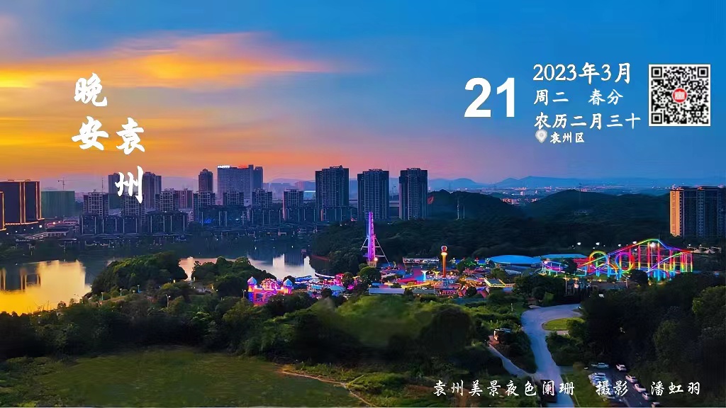 每日一景