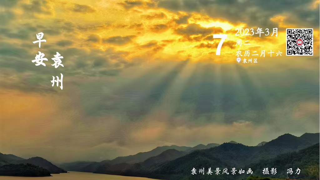 每日一景
