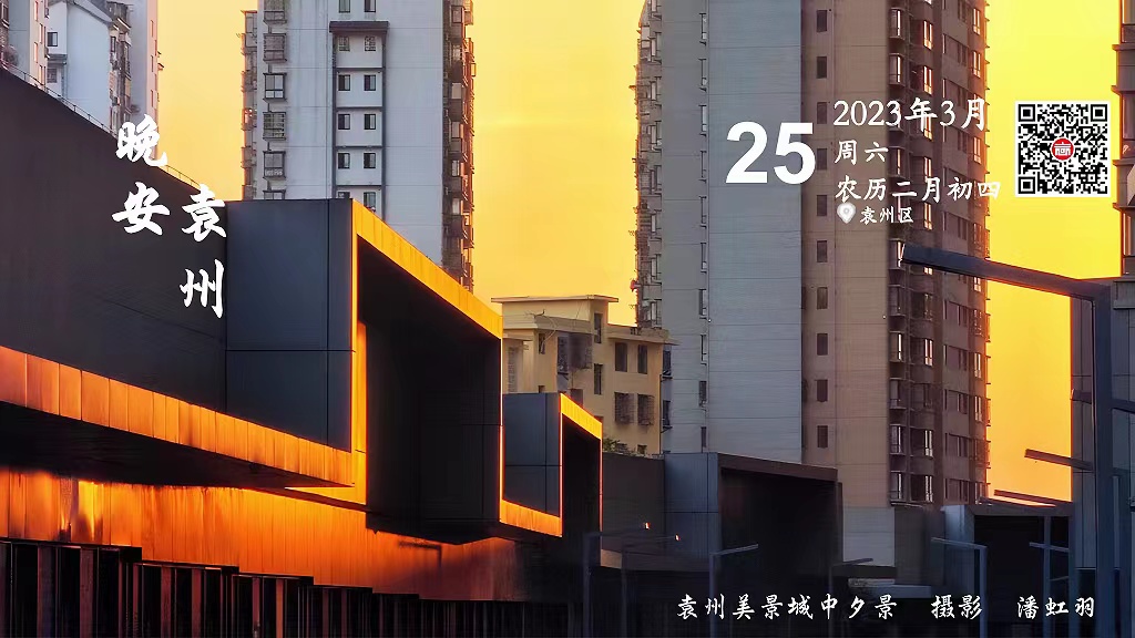 每日一景