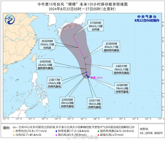 今年第10号台风“珊珊”生成 未来五天对中国海域无影响-中新网