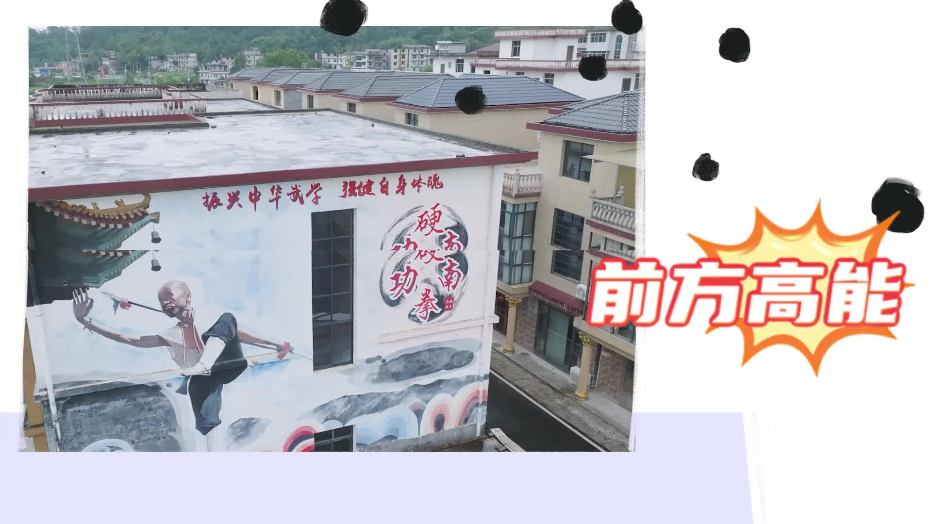 Pete游“袁”记